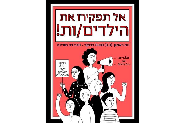 צילום מתוך דף הפייסבוק שולה קשת