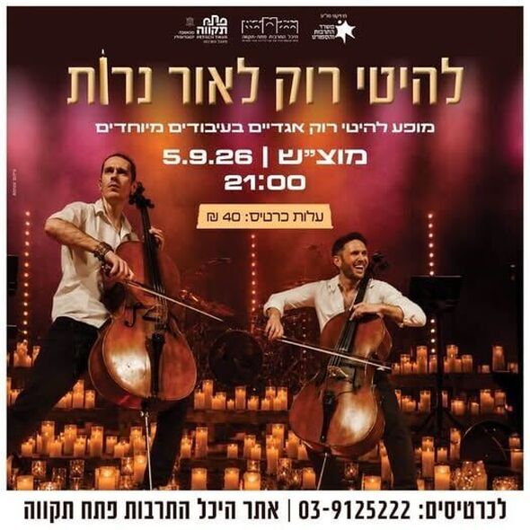 צילום מתוך דף הפייסבוק רמי גרינברג