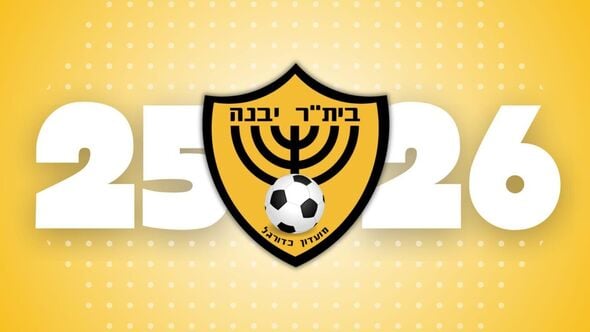 צילום מתוך דף הפייסבוק מ.כ בית"ר יבנה -
