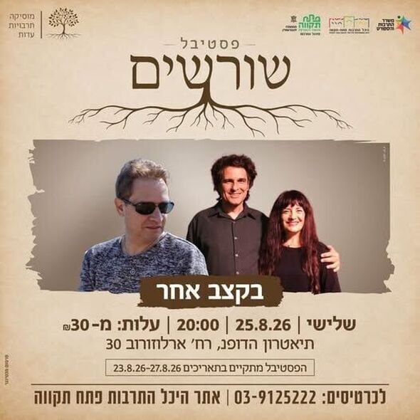 צילום מתוך דף הפייסבוק רמי גרינברג