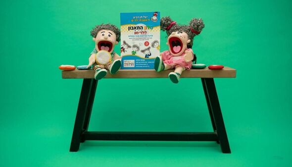 צילום מתוך דף הפייסבוק בית ספר שיבולים