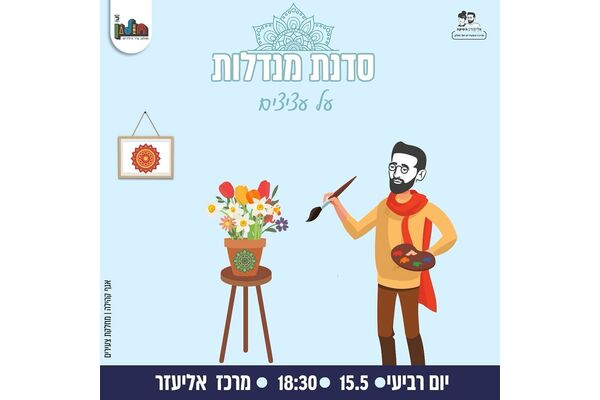 צילום מתוך דף הפייסבוק אליעזר וג'סיקה - צעירים בחולון