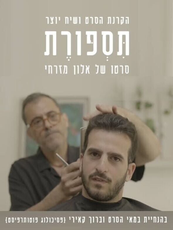 צילום מתוך דף הפייסבוק מוזיאון רמת גן לאמנות ישראלית