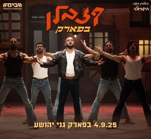 צילום מתוך דף הפייסבוק עיריית תל-אביב-יפו