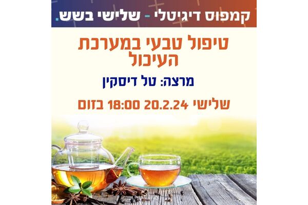 צילום מתוך דף הפייסבוק מועצה מקומית מזכרת בתיה