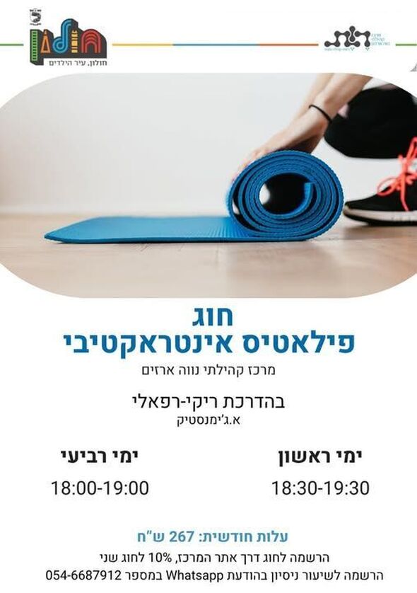 צילום מתוך דף הפייסבוק מרכז קהילתי נווה ארזים