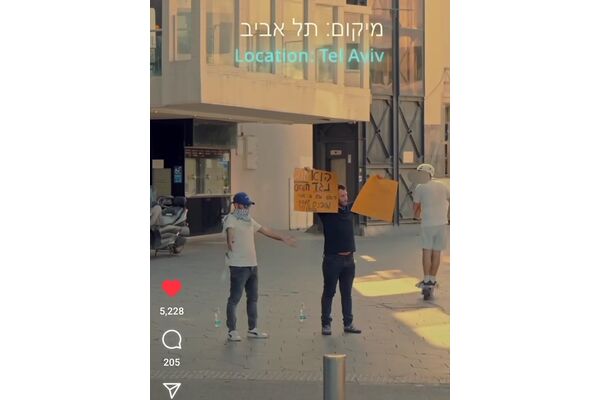 צילום מסך