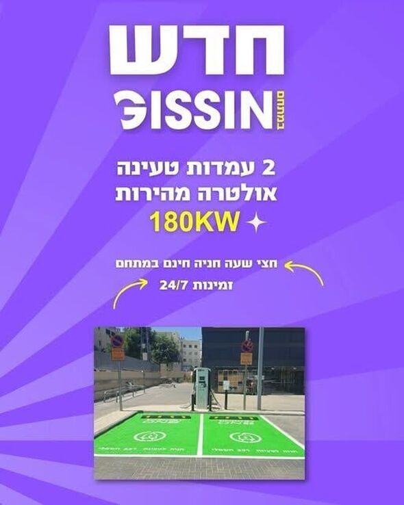 צילום מתוך דף הפייסבוק רמי גרינברג
