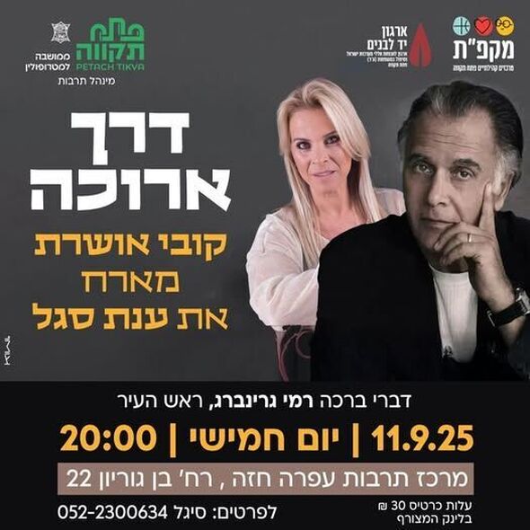 צילום מתוך דף הפייסבוק צדוק בן משה - סגן ראש העיר פ"ת