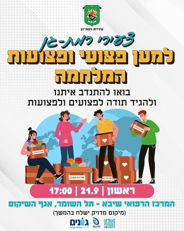 צילום מתוך דף הפייסבוק הקומה השנייה - Koma2