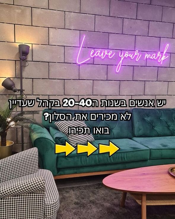 צילום מתוך דף הפייסבוק מרכז צעירים יבנה