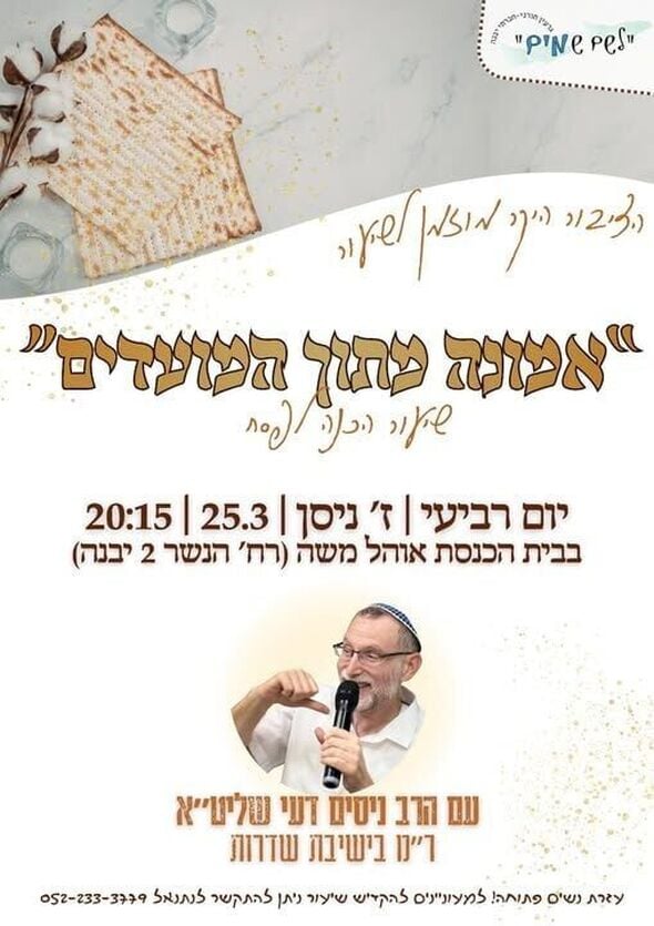 צילום מתוך דף הפייסבוק הגרעין התורני חברתי לשם שמיים יבנה