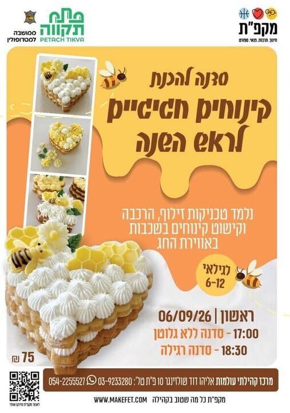 צילום מתוך דף הפייסבוק צדוק בן משה - סגן ראש העיר פ"ת
