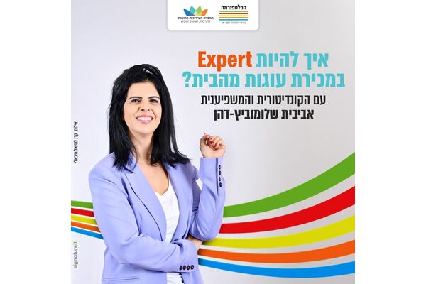 צילום מתוך דף הפייסבוק הפלטפורמה מרכז צעירים רחובות