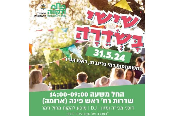 צילום מתוך דף הפייסבוק צדוק בן משה