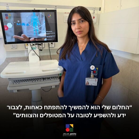 צילום מתוך דף הפייסבוק המרכז הרפואי וולפסון - Wolfson Medical Center