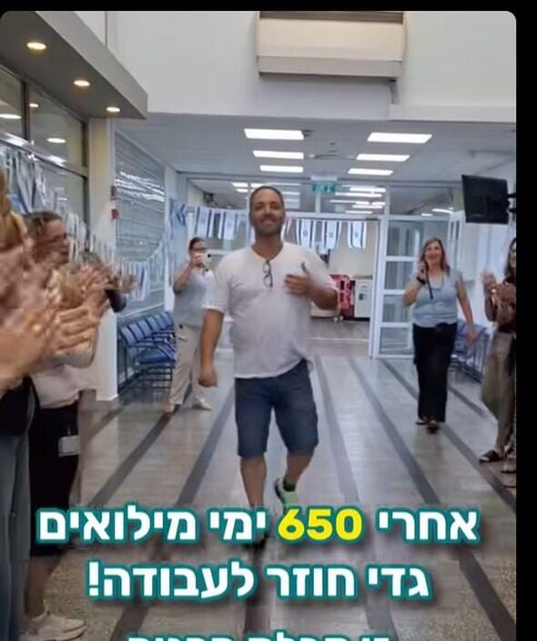 צילום מתוך דף הפייסבוק המרכז הרפואי קפלן