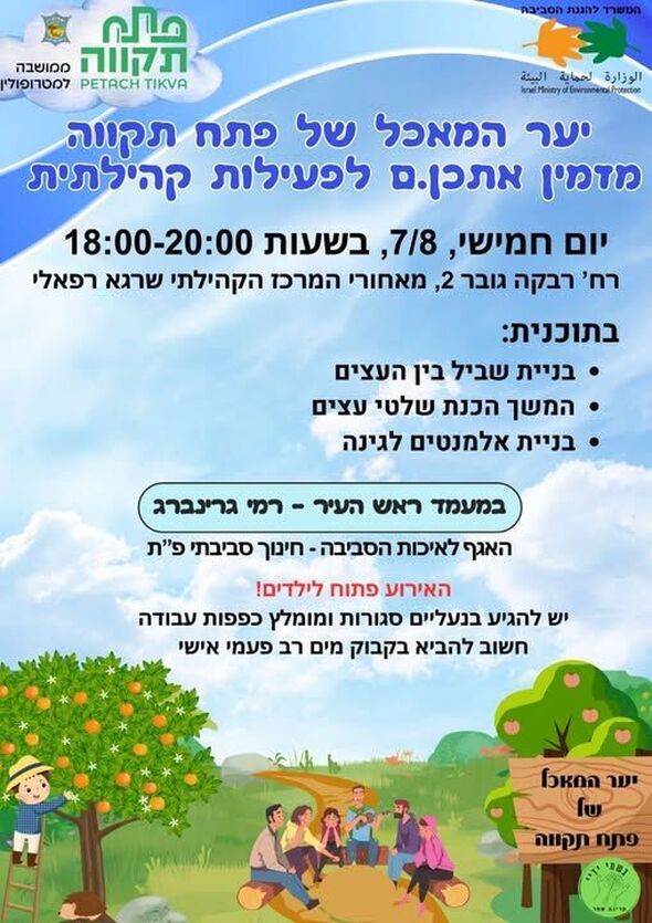 צילום מתוך דף הפייסבוק צדוק בן משה - סגן ראש העיר פ"ת