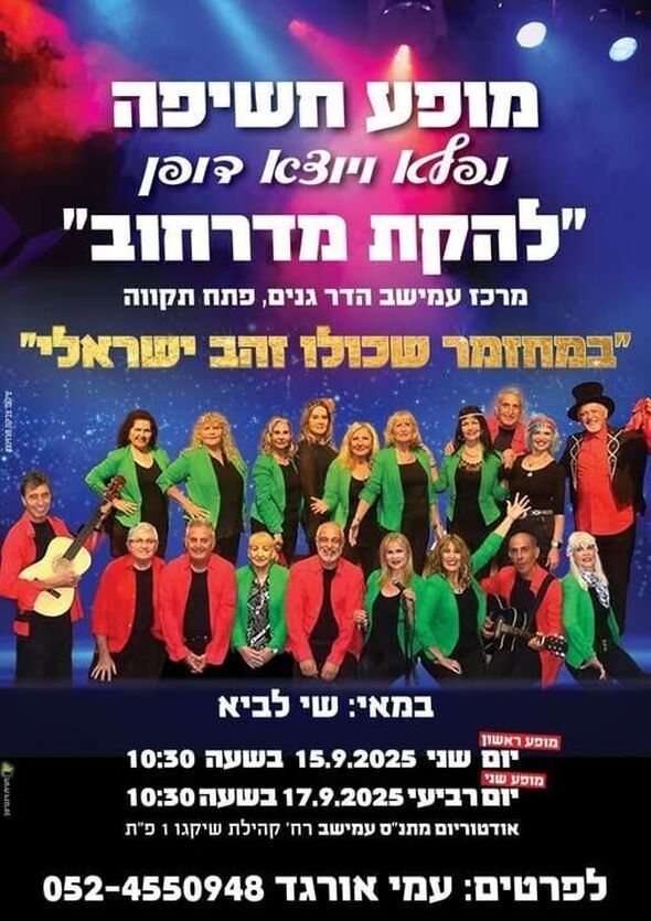 צילום מתוך דף הפייסבוק צדוק בן משה - סגן ראש העיר פ"ת