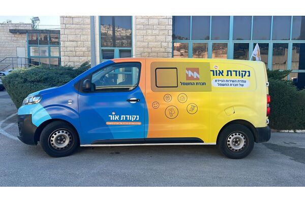 קרדיט לצילום: חברת החשמל