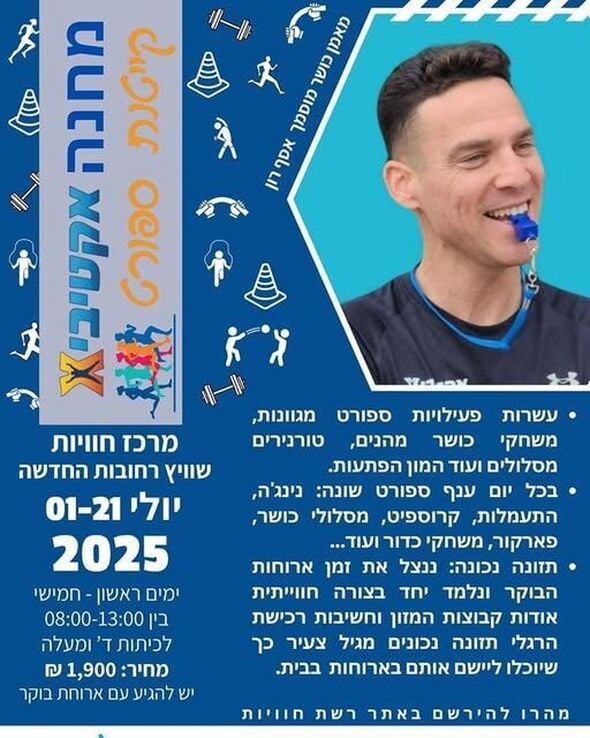 צילום מתוך דף הפייסבוק חוויות רחובות החדשה -שוויץ