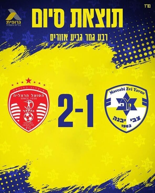 צילום מתוך דף הפייסבוק מכבי יבנה