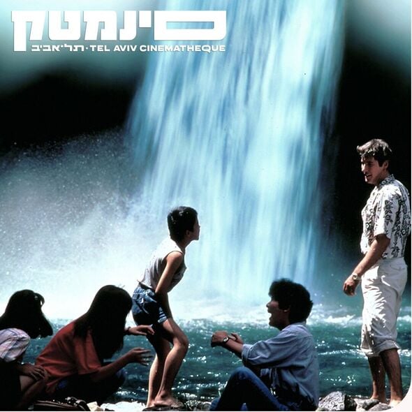 צילום מתוך דף הפייסבוק סינמטק תל אביב