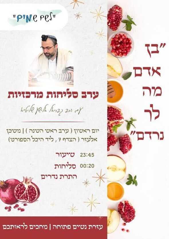 צילום  הגרעין התורני חברתי לשם שמיים יבנה