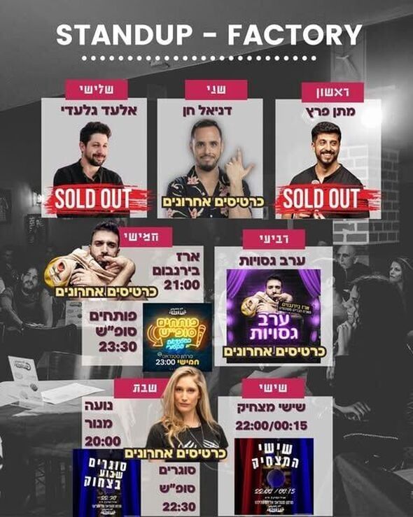 צילום מתוך דף הפייסבוק סטנדאפ פקטורי - Standup Factory