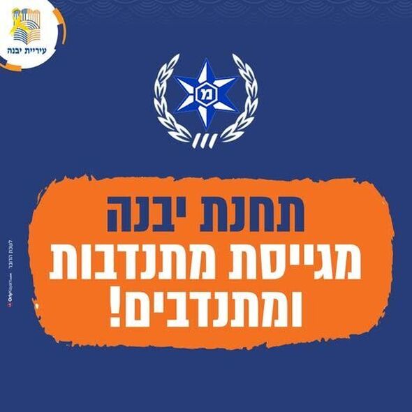 צילום מתוך דף הפייסבוק עיריית יבנה