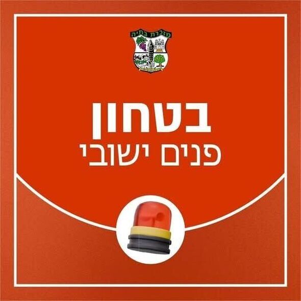 צילום מתוך דף הפייסבוק מועצה מקומית מזכרת בתיה