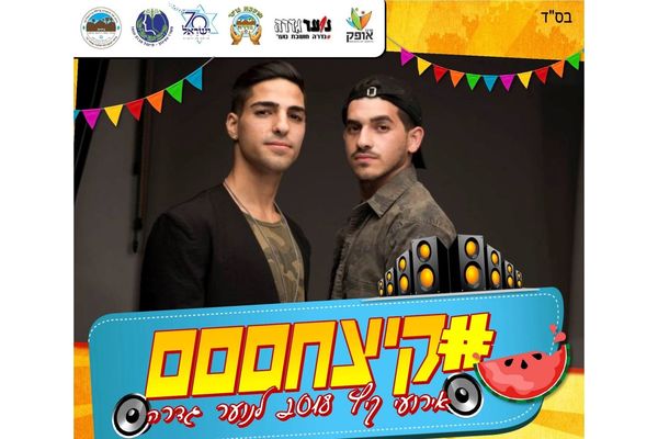 סרטון: מרכז אופק