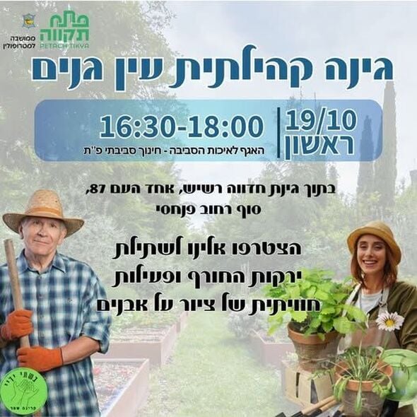 צילום מתוך דף הפייסבוק רמי גרינברג