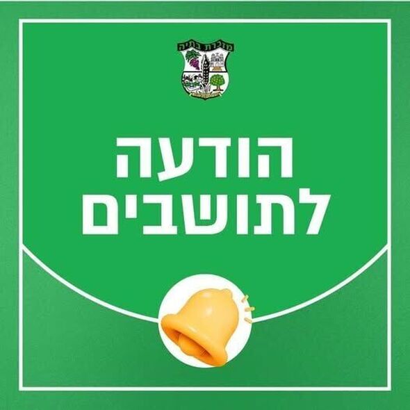 צילום מתוך דף הפייסבוק מועצה מקומית מזכרת בתיה