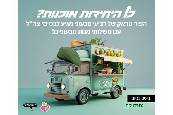 צילום מתוך דף הפייסבוק דיזנגוף סנטר תל אביב