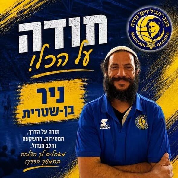 צילום מתוך דף הפייסבוק מכבי הבילויים גדרה כדורסל