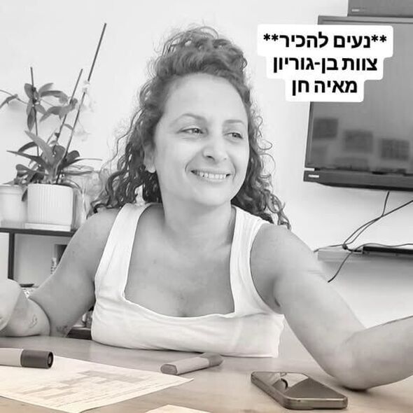 צילום מתוך דף הפייסבוק בית ספר בן גוריון גבעתיים