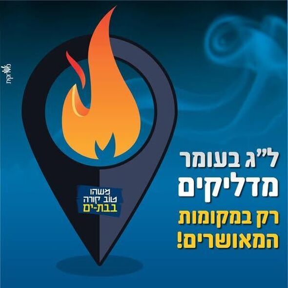 צילום מתוך דף הפייסבוק עיריית בת ים