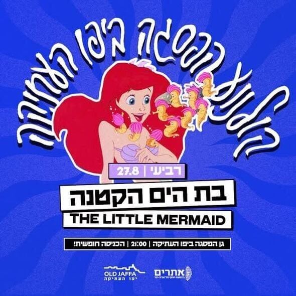 צילום מתוך דף הפייסבוק יפו העתיקה