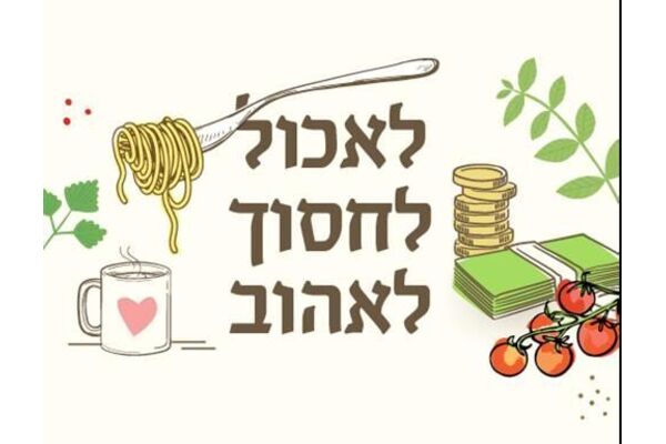 צילומים: אנה רינגוורץ