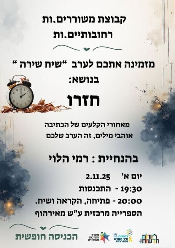 צילום מתוך דף הפייסבוק חוויות בספריות