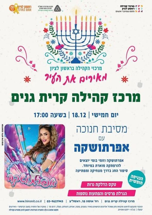 צילום מתוך דף הפייסבוק קריית גנים קריית גנים