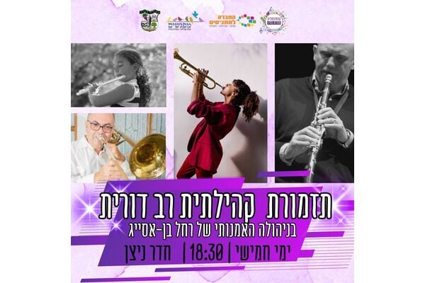 צילום מתוך דף הפייסבוק מרכז קהילתי מפגשים
