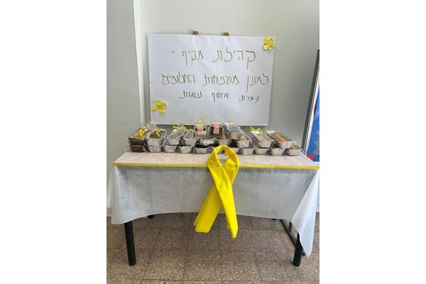צילום קריית החינוך השש שנתית ע"ש איינשטיין
