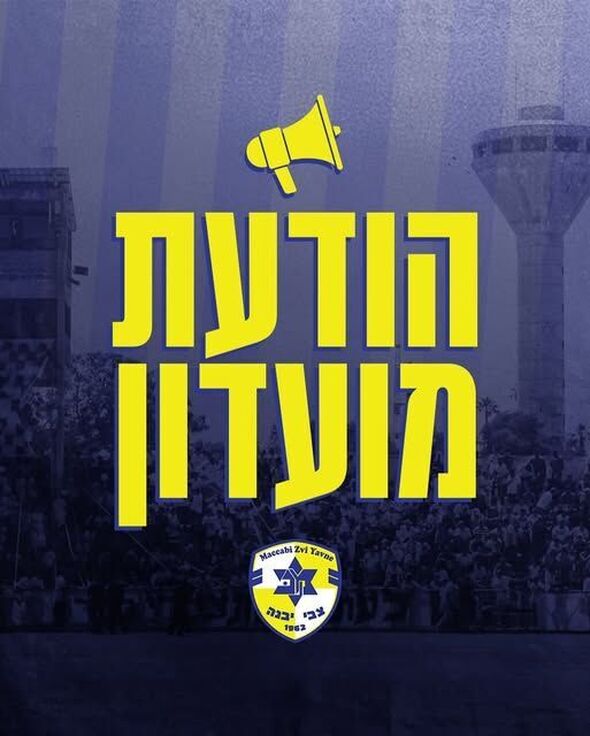 צילום מתוך דף הפייסבוק מכבי יבנה