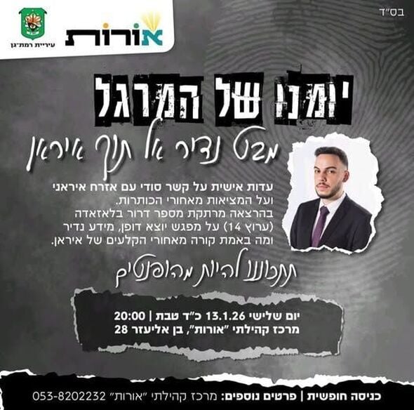 צילום מתוך דף הפייסבוק Zohar Yesharim