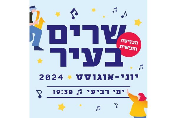 צילום מתוך דף הפייסבוק עיריית חולון