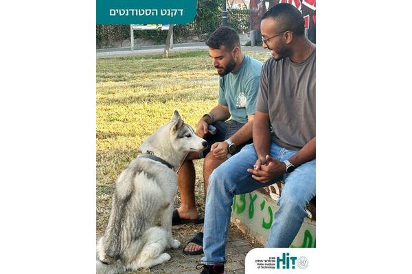 צילום מתוך דף הפייסבוק HIT מכון טכנולוגי חולון