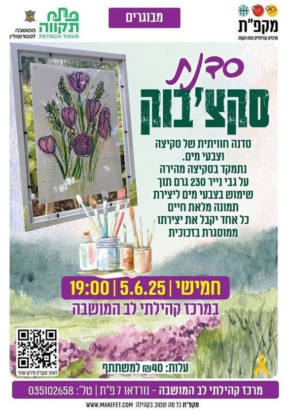 צילום מתוך דף הפייסבוק צדוק בן משה