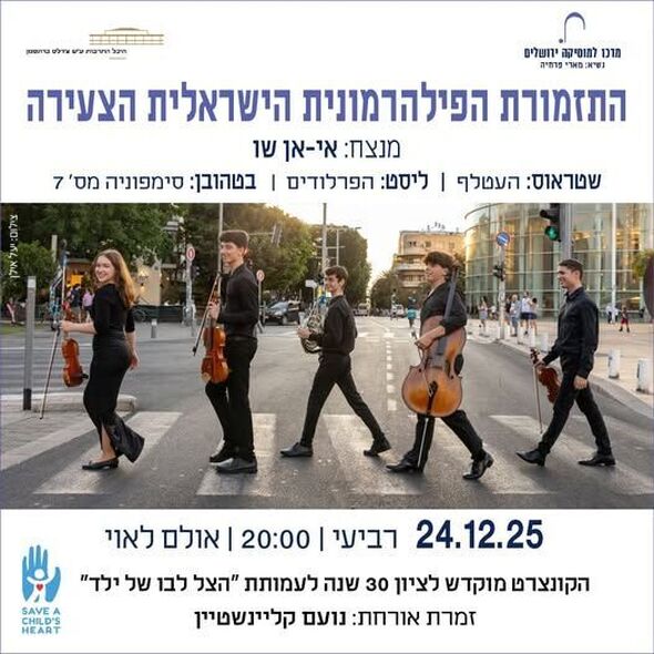 צילום:יעל אילן